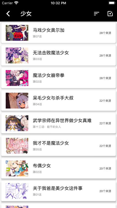 皮皮喵漫画APP少女分类列表界面截图